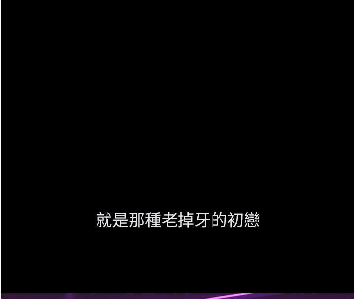 鲁蛇社畜的金手指第61話-為了愛情人財兩失