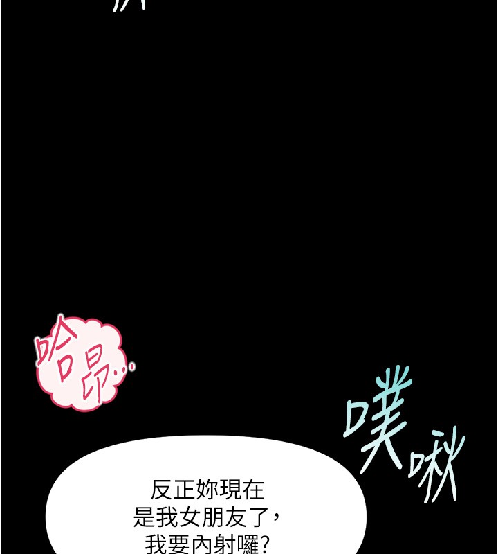 鲁蛇社畜的金手指第61話-為了愛情人財兩失
