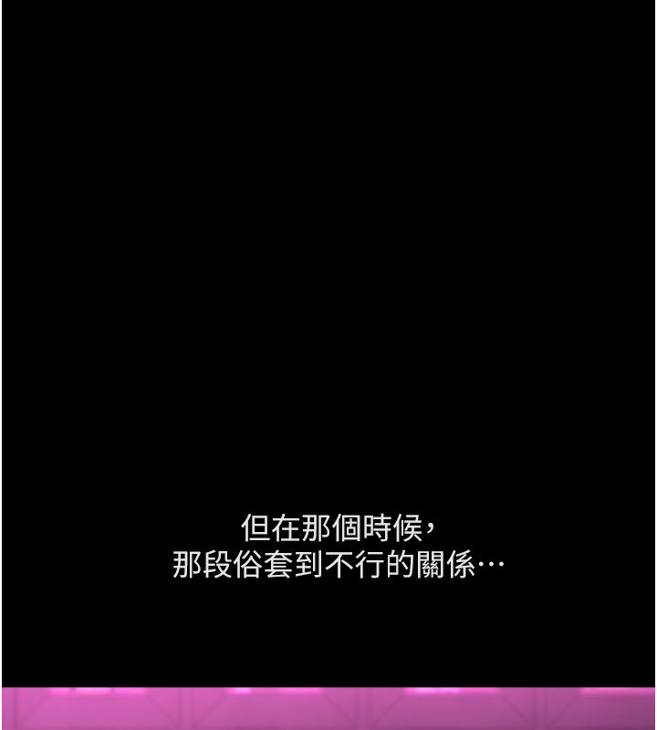 鲁蛇社畜的金手指第61話-為了愛情人財兩失