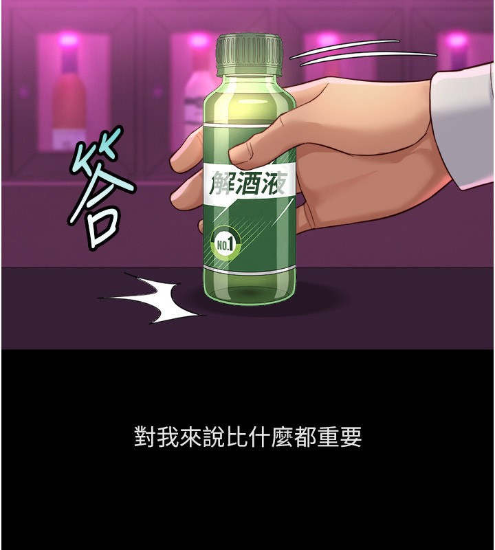 鲁蛇社畜的金手指第61話-為了愛情人財兩失