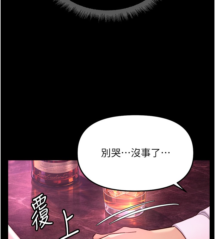 鲁蛇社畜的金手指第61話-為了愛情人財兩失
