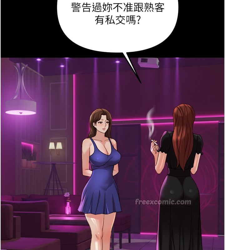 鲁蛇社畜的金手指第61話-為了愛情人財兩失