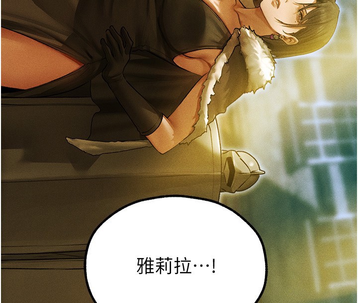 异界猎妻人第117話-虜獲權勢的可口提議