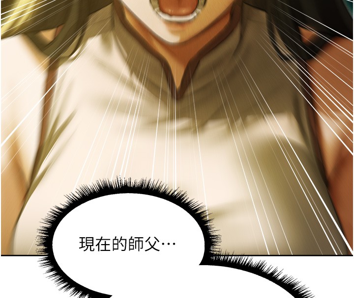 异界猎妻人第117話-虜獲權勢的可口提議