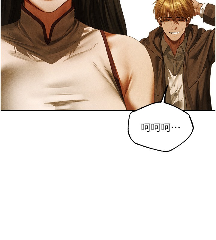 异界猎妻人第117話-虜獲權勢的可口提議