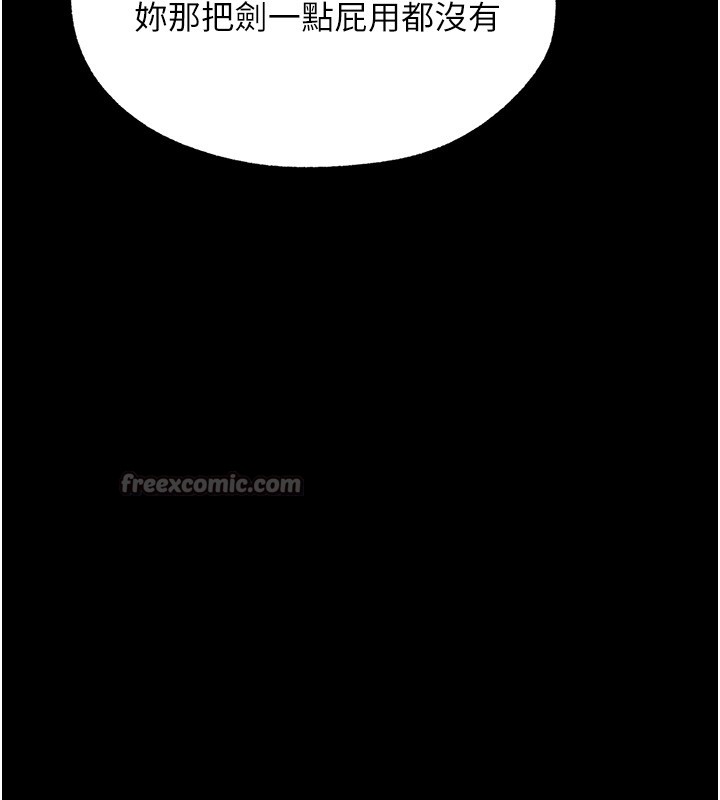 异界猎妻人第117話-虜獲權勢的可口提議