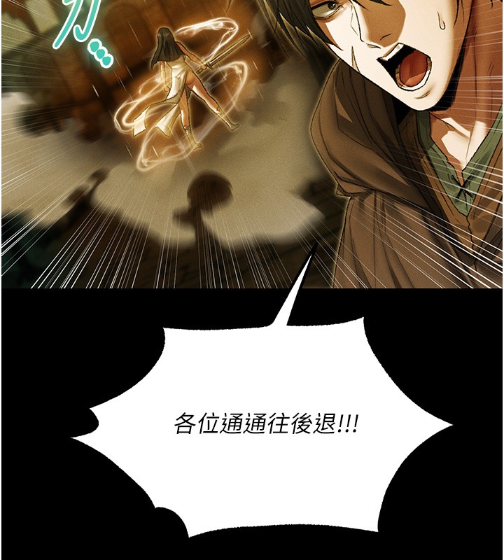 异界猎妻人第117話-虜獲權勢的可口提議