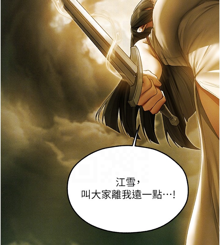 异界猎妻人第117話-虜獲權勢的可口提議