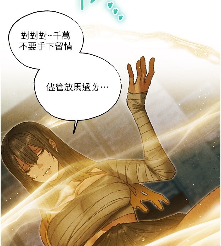 异界猎妻人第117話-虜獲權勢的可口提議