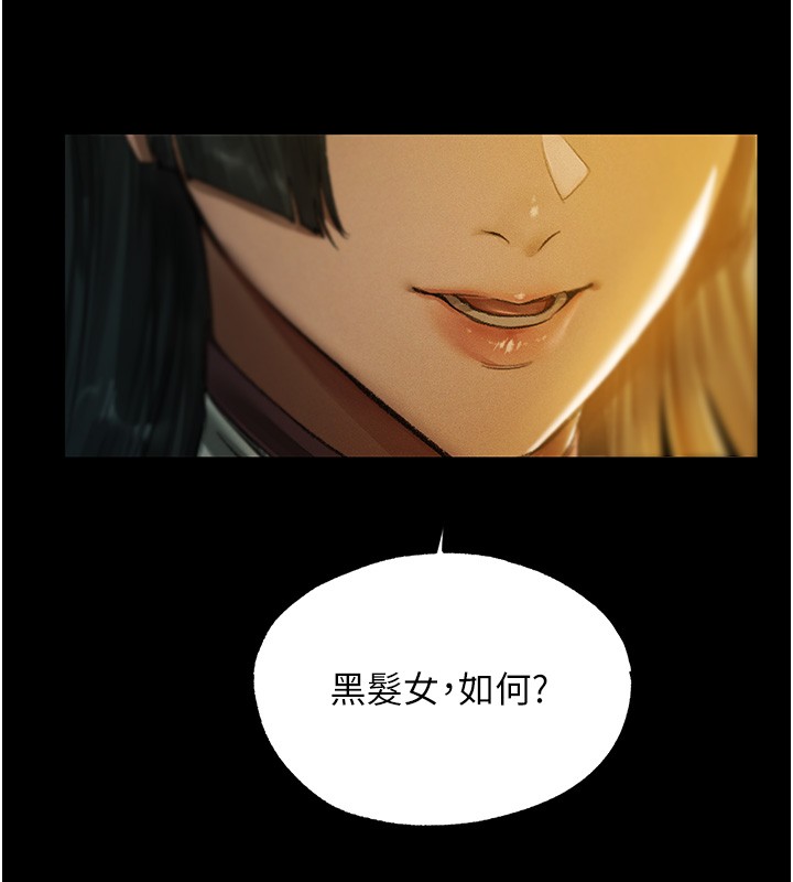 异界猎妻人第117話-虜獲權勢的可口提議