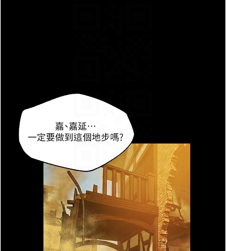 异界猎妻人第117話-虜獲權勢的可口提議