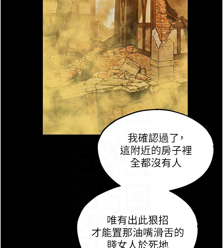 异界猎妻人第117話-虜獲權勢的可口提議