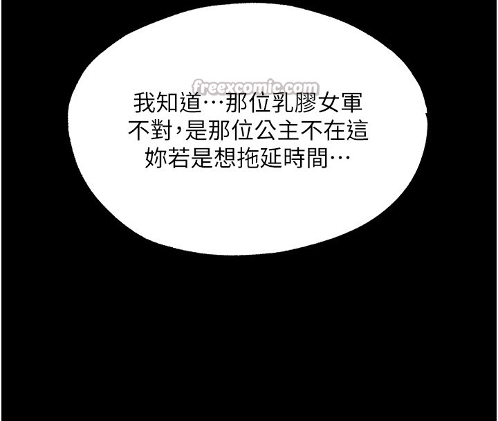 异界猎妻人第117話-虜獲權勢的可口提議