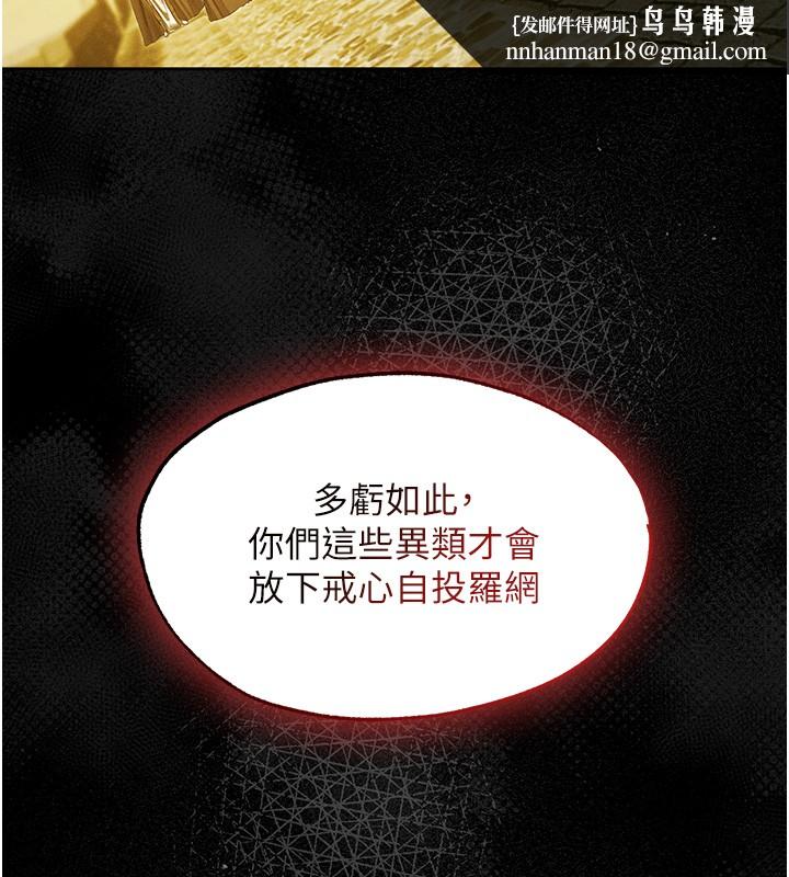 异界猎妻人第117話-虜獲權勢的可口提議