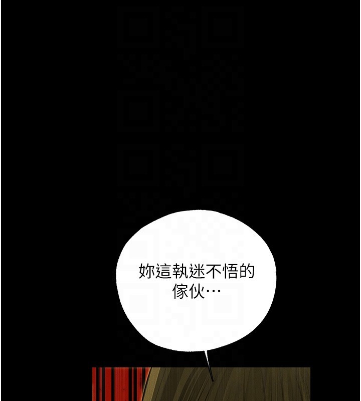 异界猎妻人第117話-虜獲權勢的可口提議