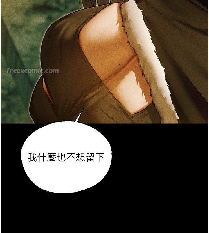 异界猎妻人第117話-虜獲權勢的可口提議