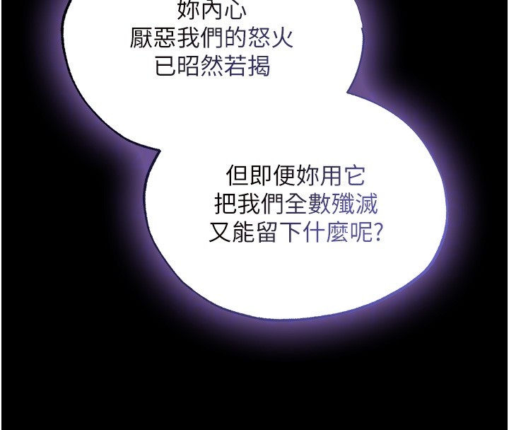 异界猎妻人第117話-虜獲權勢的可口提議