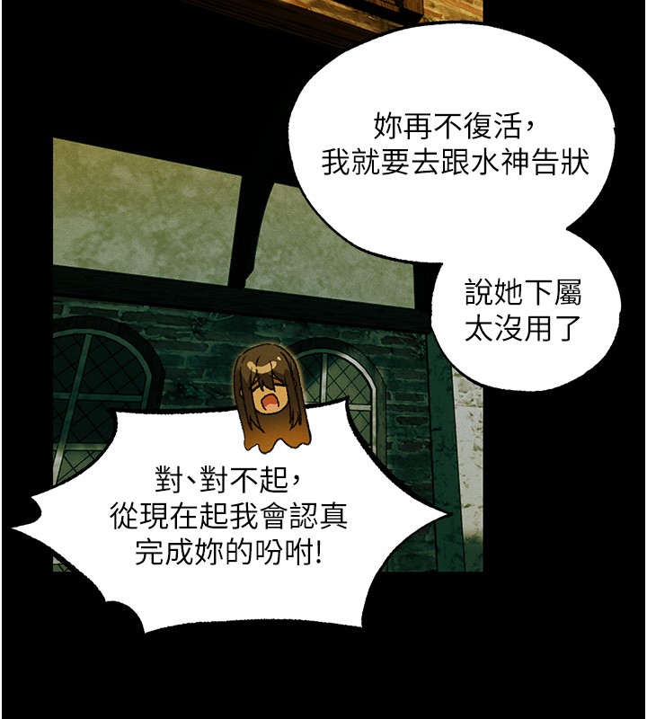 异界猎妻人第117話-虜獲權勢的可口提議