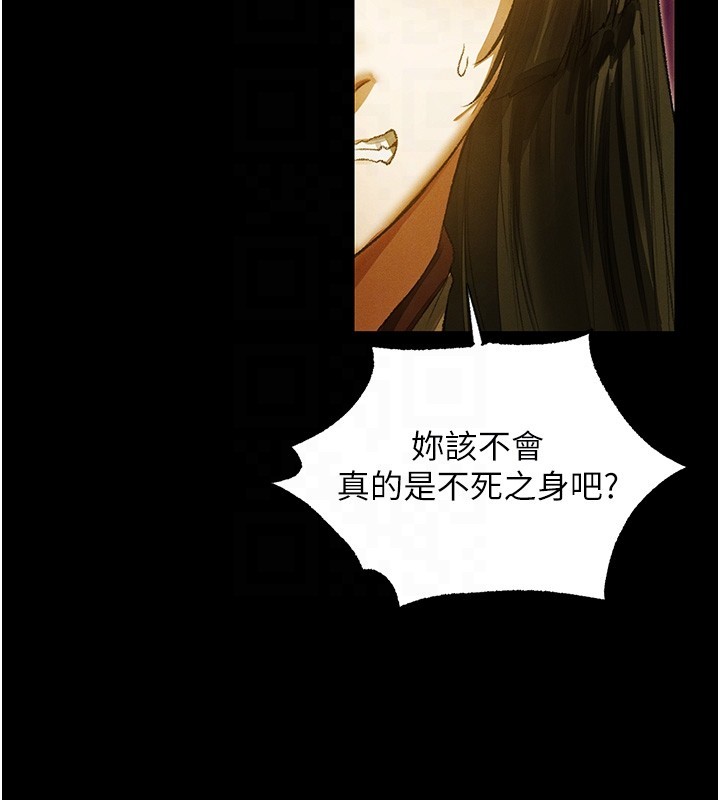 异界猎妻人第117話-虜獲權勢的可口提議