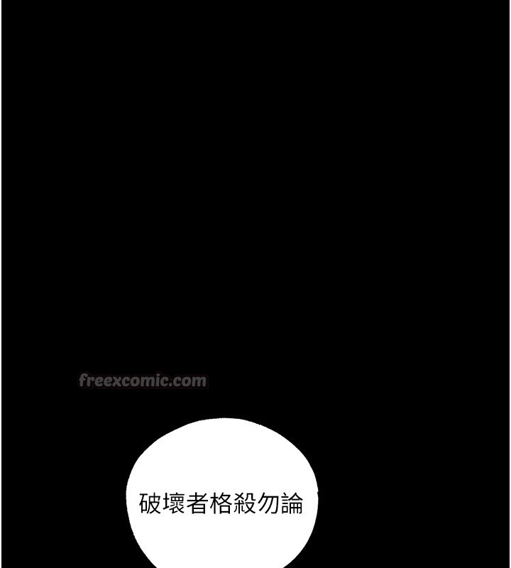 异界猎妻人第117話-虜獲權勢的可口提議