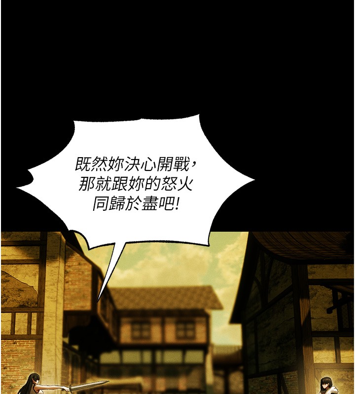 异界猎妻人第117話-虜獲權勢的可口提議