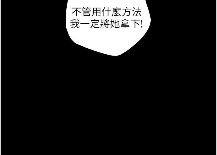 异界猎妻人第117話-虜獲權勢的可口提議