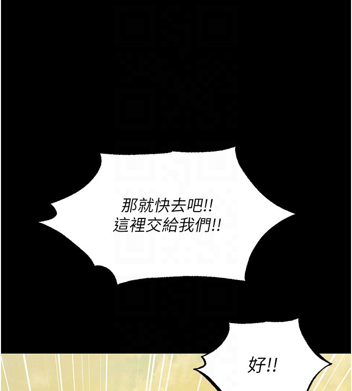 异界猎妻人第117話-虜獲權勢的可口提議