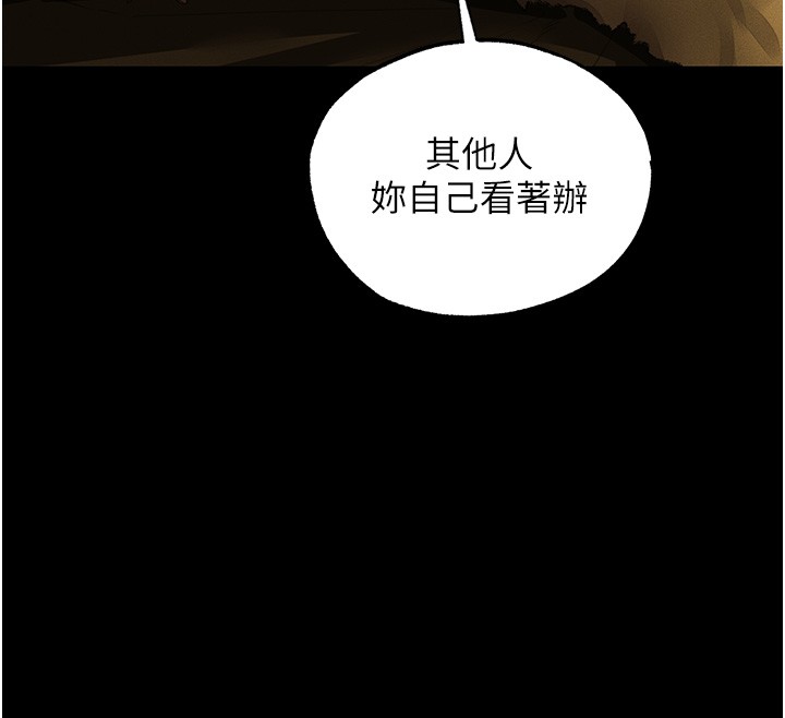 异界猎妻人第117話-虜獲權勢的可口提議