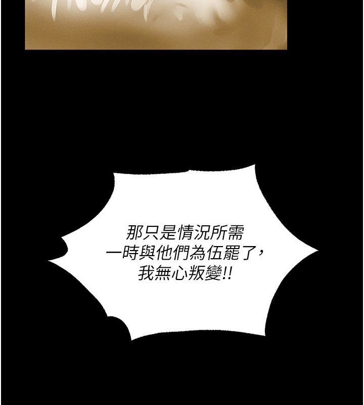 异界猎妻人第117話-虜獲權勢的可口提議