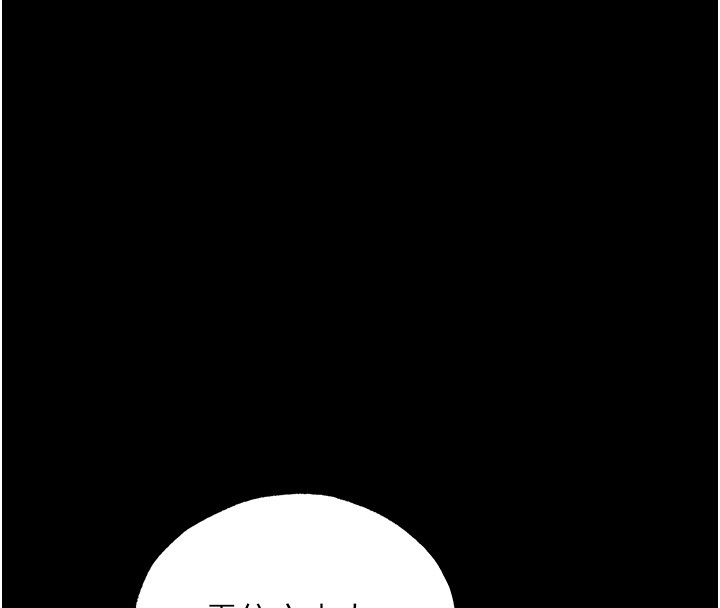 异界猎妻人第117話-虜獲權勢的可口提議