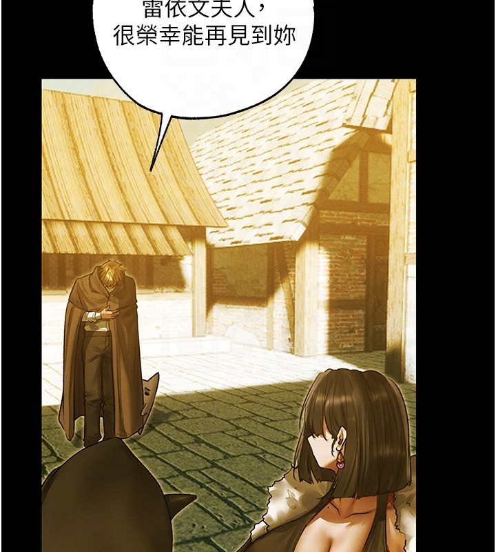 异界猎妻人第117話-虜獲權勢的可口提議