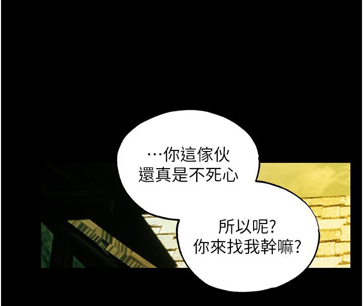 异界猎妻人第117話-虜獲權勢的可口提議