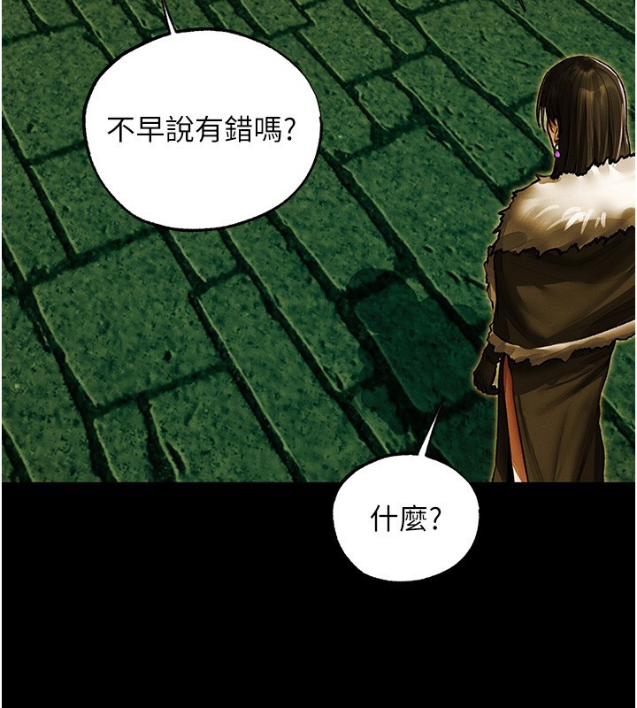 异界猎妻人第117話-虜獲權勢的可口提議