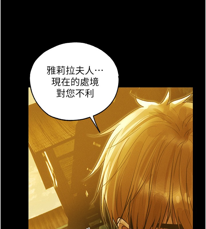 异界猎妻人第117話-虜獲權勢的可口提議