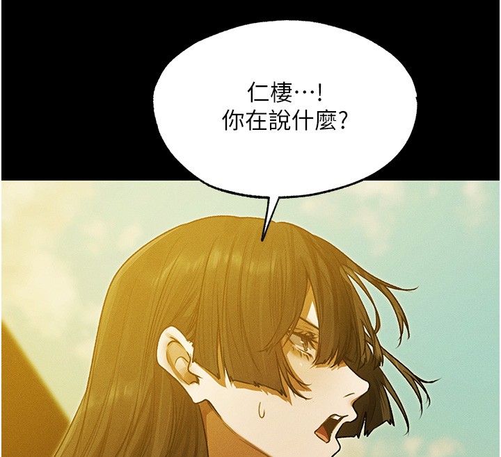 异界猎妻人第117話-虜獲權勢的可口提議