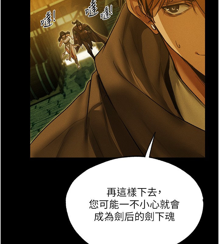 异界猎妻人第117話-虜獲權勢的可口提議