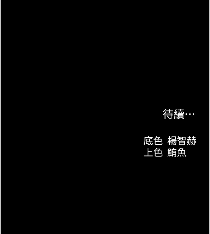 异界猎妻人第117話-虜獲權勢的可口提議