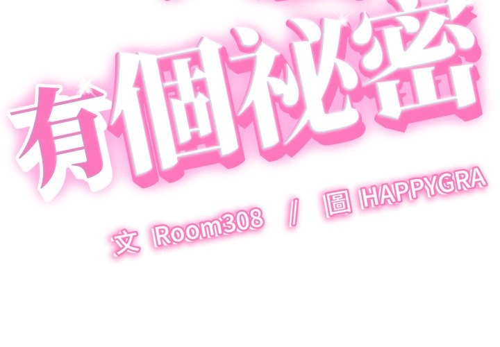 她们的夜晚属于我第31話