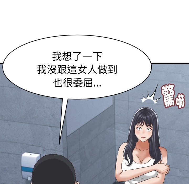 她们的夜晚属于我第31話