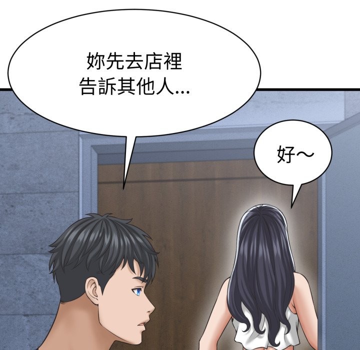 她们的夜晚属于我第31話