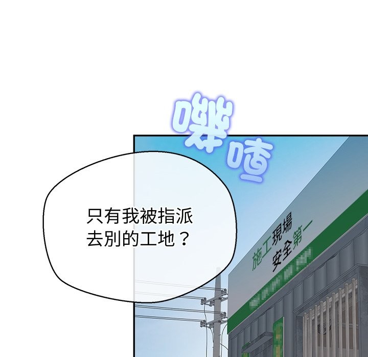 公主殿下要收种子啦！第22話