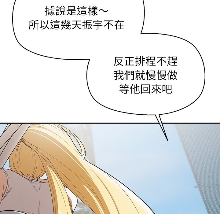 公主殿下要收种子啦！第22話