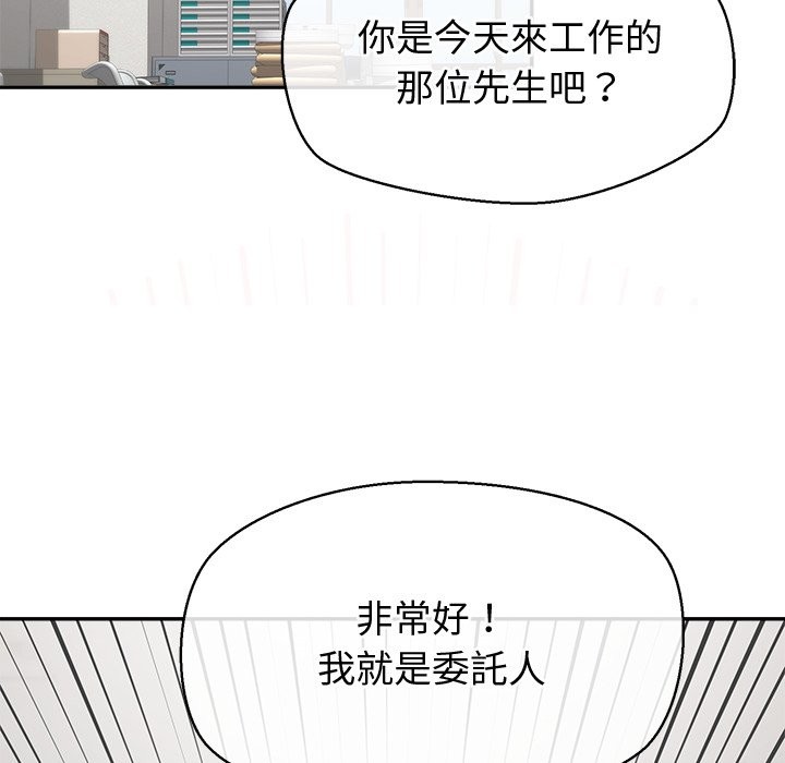 公主殿下要收种子啦！第22話