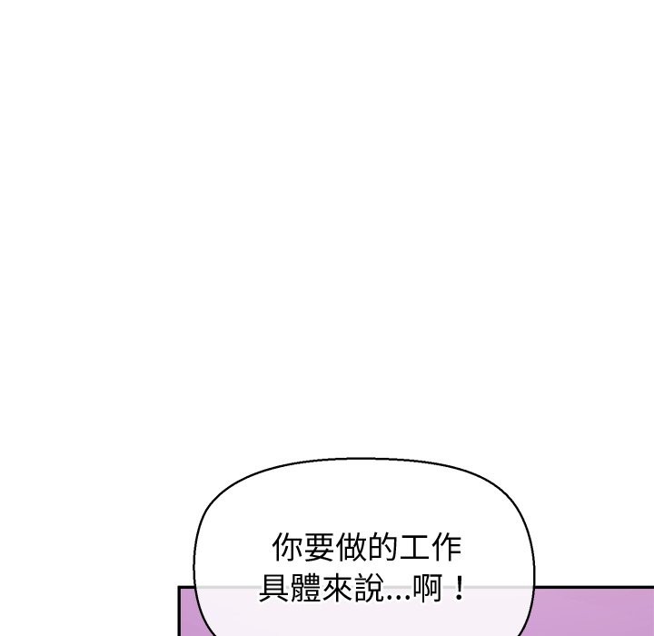 公主殿下要收种子啦！第22話