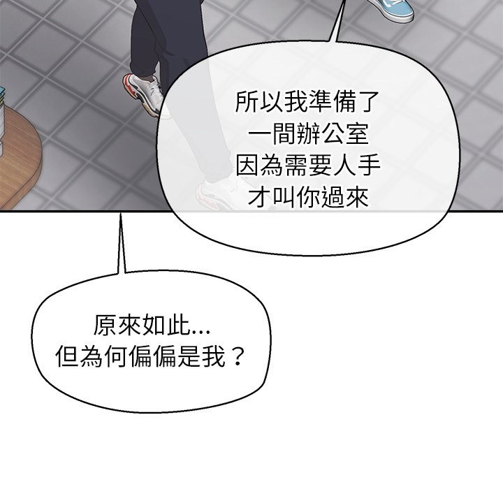 公主殿下要收种子啦！第22話