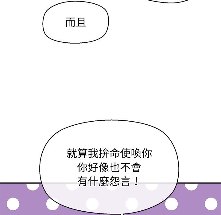 公主殿下要收种子啦！第22話