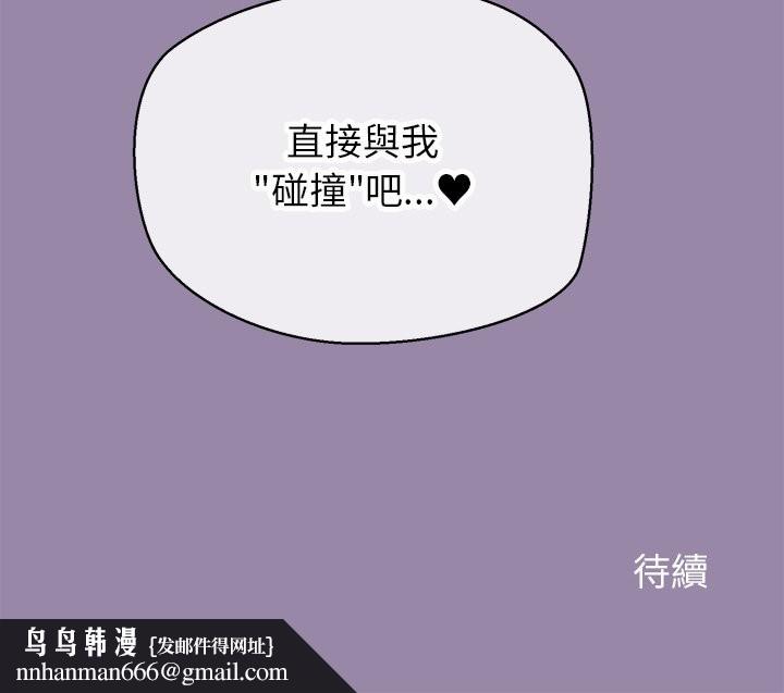 公主殿下要收种子啦！第22話