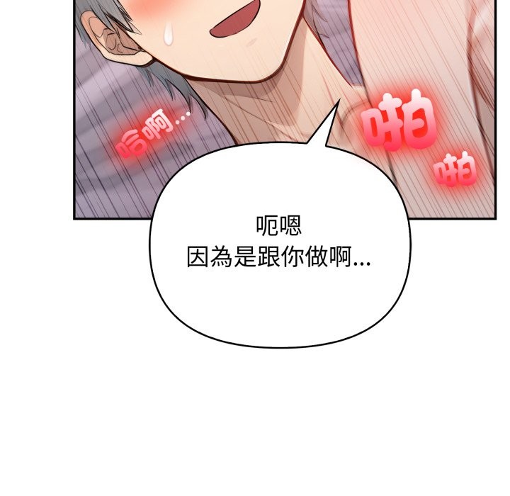 亲切的邻居太太们第6話