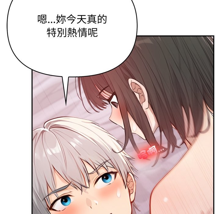 亲切的邻居太太们第6話