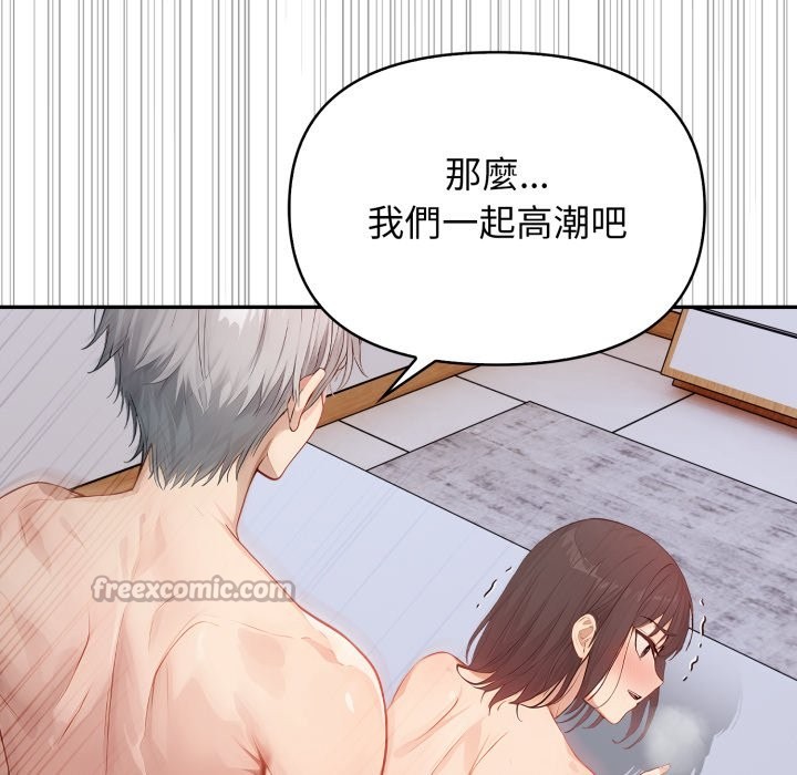 亲切的邻居太太们第6話